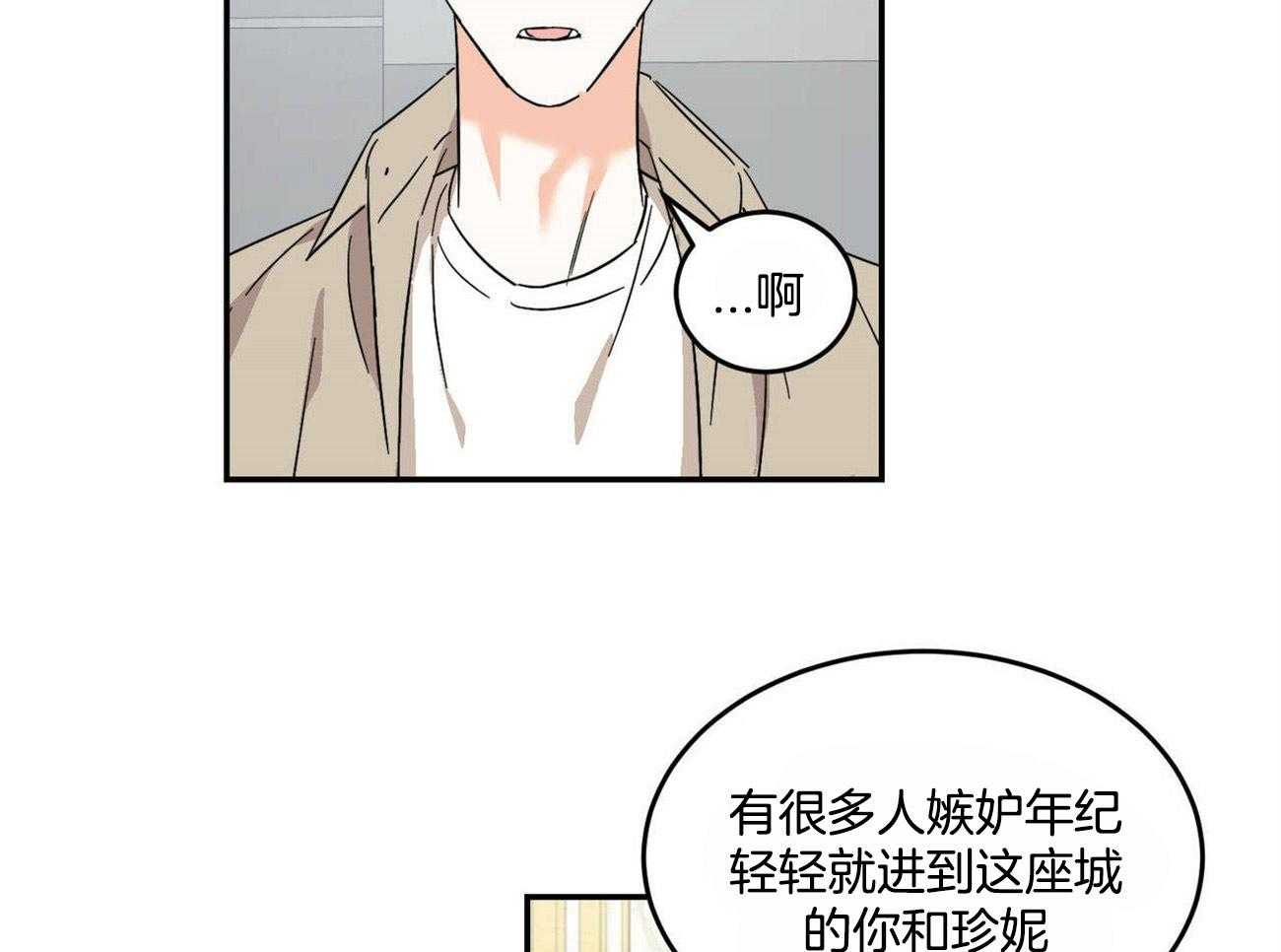 《我的阿尔法主人》漫画最新章节第22话 需要瞒着他免费下拉式在线观看章节第【15】张图片