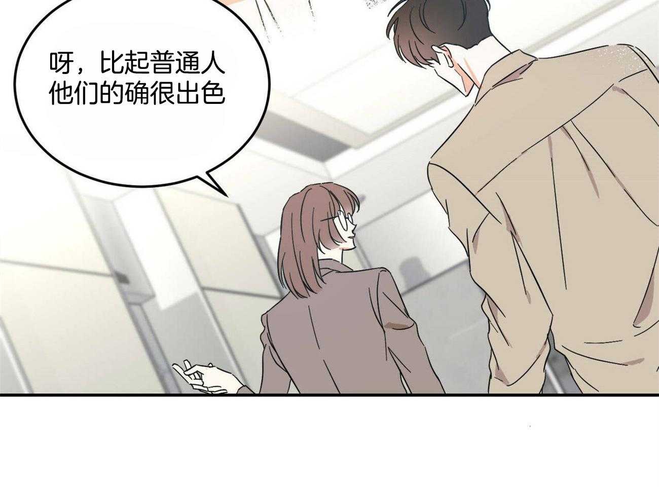 《我的阿尔法主人》漫画最新章节第22话 需要瞒着他免费下拉式在线观看章节第【55】张图片