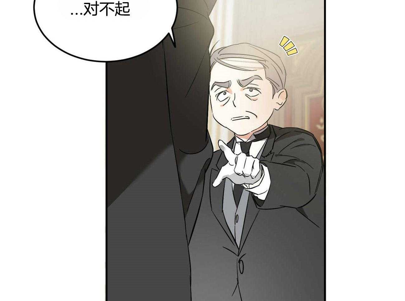 《我的阿尔法主人》漫画最新章节第23话 不清醒的早晨免费下拉式在线观看章节第【5】张图片