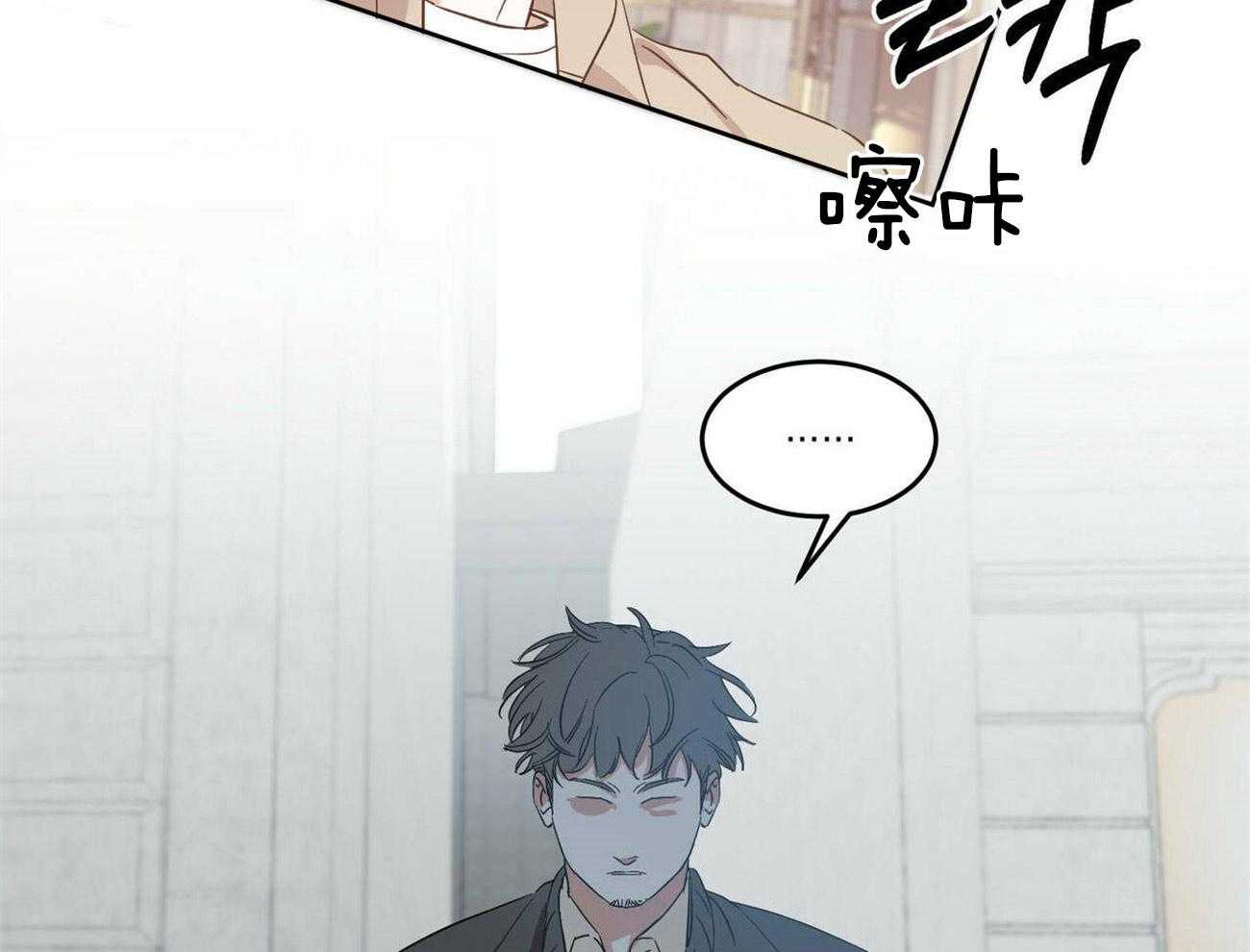 《我的阿尔法主人》漫画最新章节第23话 不清醒的早晨免费下拉式在线观看章节第【42】张图片