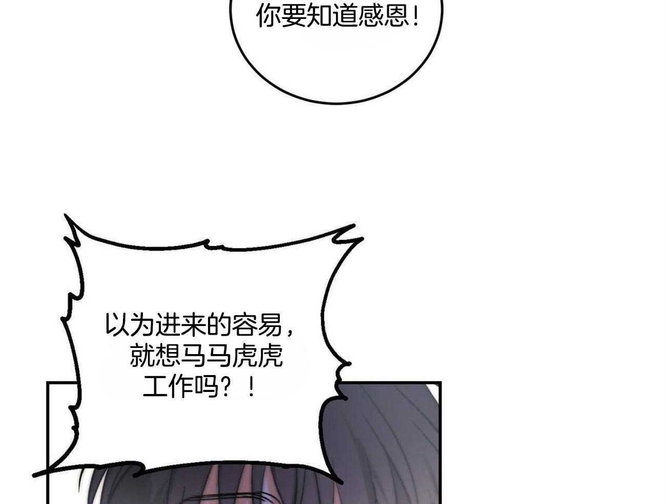 《我的阿尔法主人》漫画最新章节第24话 费洛蒙香水免费下拉式在线观看章节第【35】张图片