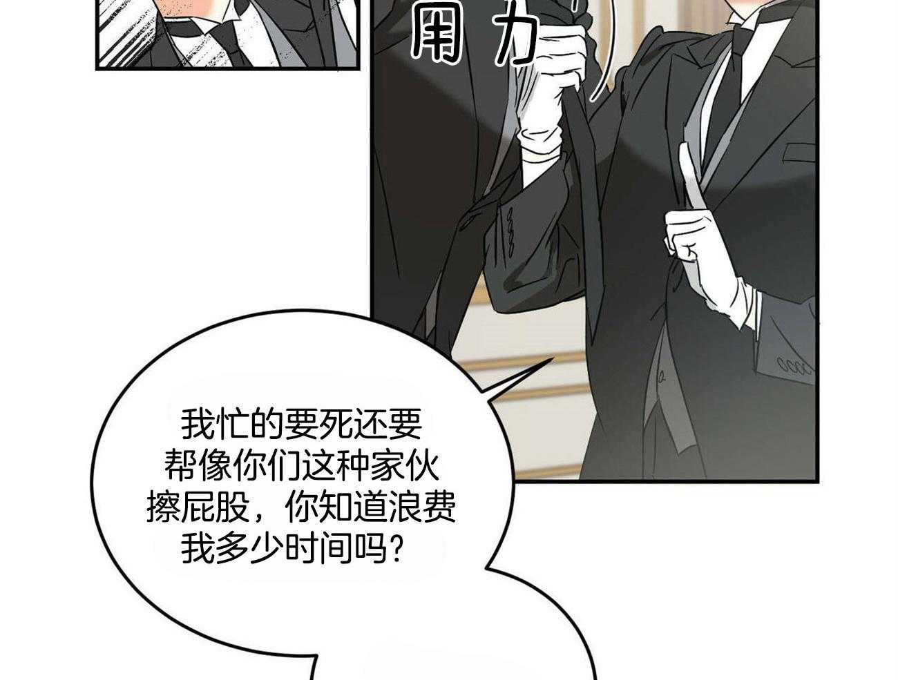 《我的阿尔法主人》漫画最新章节第24话 费洛蒙香水免费下拉式在线观看章节第【36】张图片