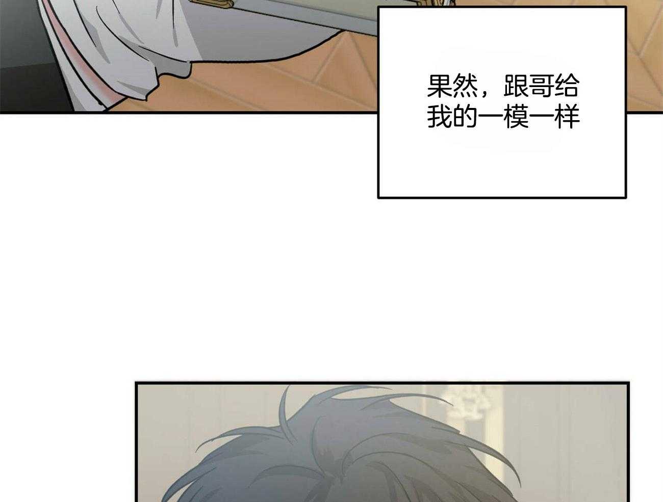 《我的阿尔法主人》漫画最新章节第24话 费洛蒙香水免费下拉式在线观看章节第【11】张图片