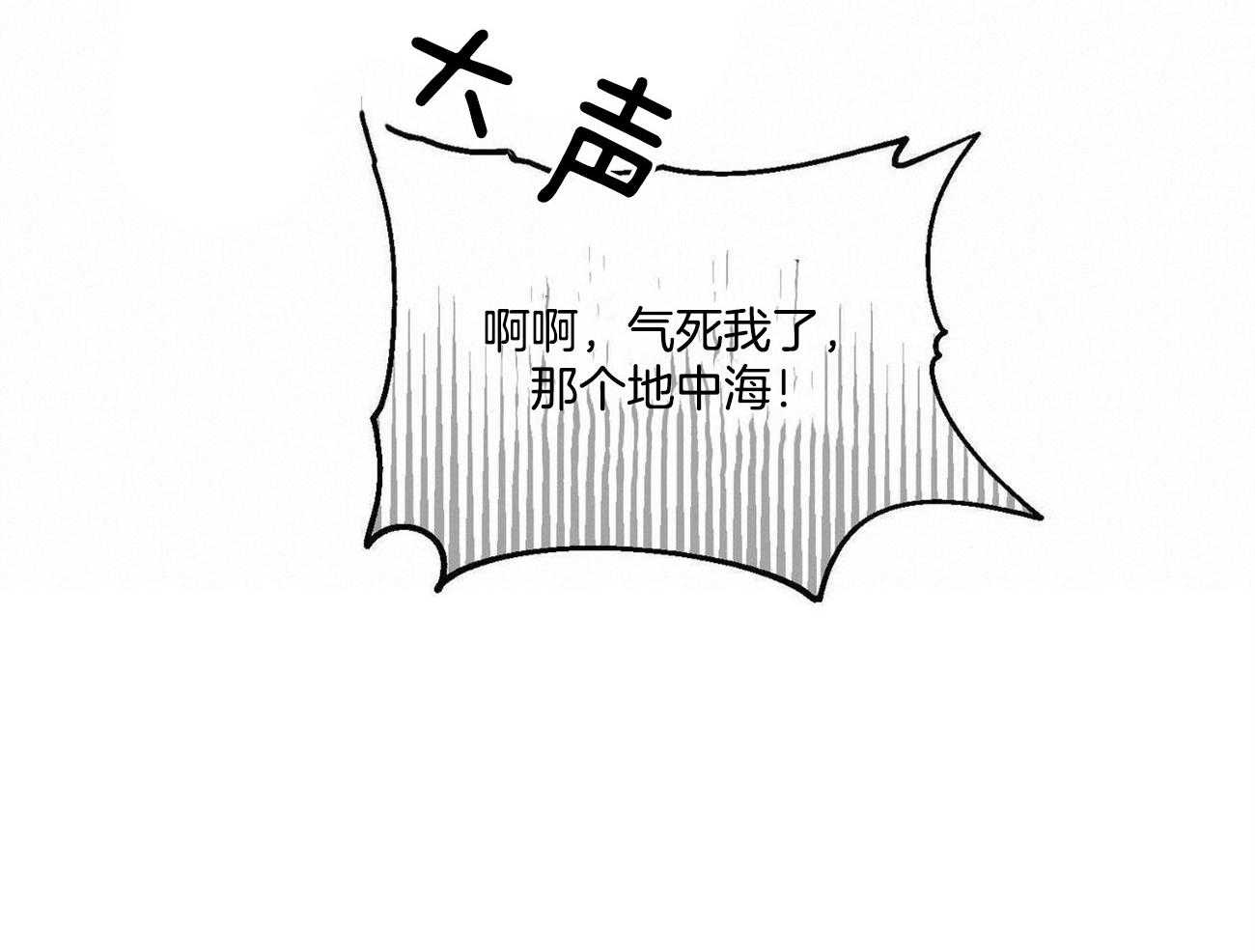 《我的阿尔法主人》漫画最新章节第24话 费洛蒙香水免费下拉式在线观看章节第【27】张图片