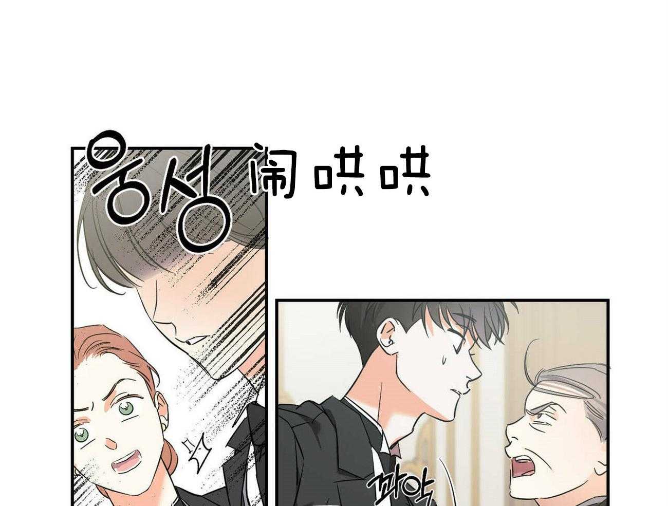 《我的阿尔法主人》漫画最新章节第24话 费洛蒙香水免费下拉式在线观看章节第【37】张图片