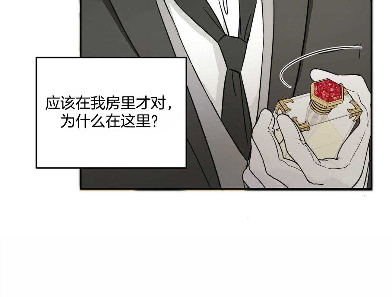 《我的阿尔法主人》漫画最新章节第24话 费洛蒙香水免费下拉式在线观看章节第【9】张图片