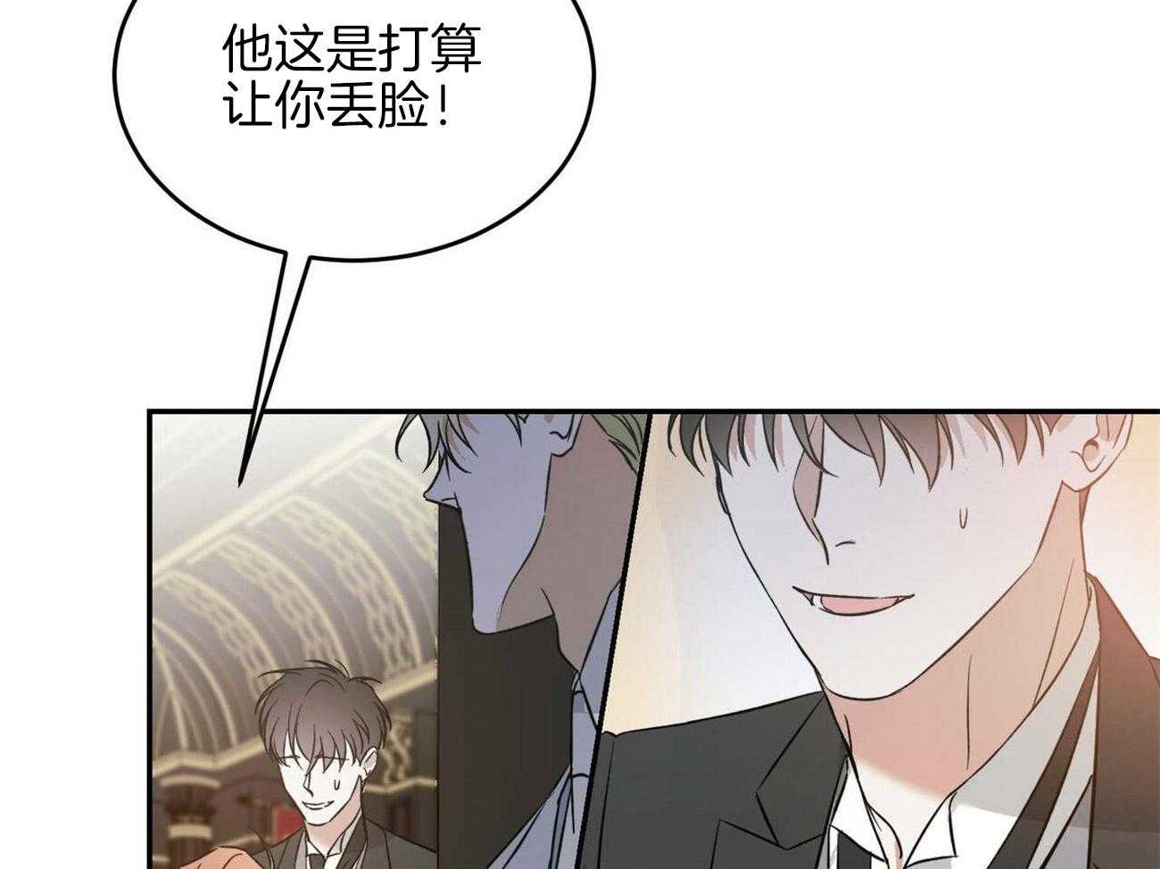 《我的阿尔法主人》漫画最新章节第26话 吻痕免费下拉式在线观看章节第【54】张图片