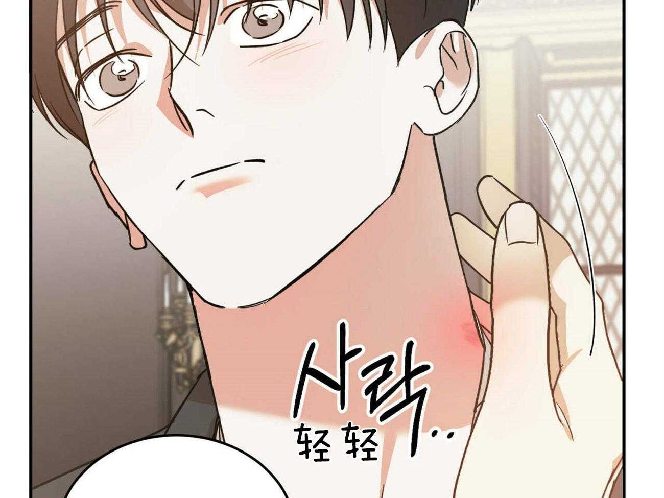 《我的阿尔法主人》漫画最新章节第26话 吻痕免费下拉式在线观看章节第【21】张图片