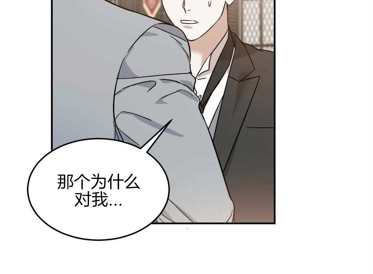 《我的阿尔法主人》漫画最新章节第27话 你的眼神免费下拉式在线观看章节第【44】张图片