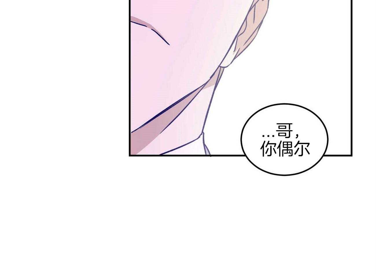 《我的阿尔法主人》漫画最新章节第27话 你的眼神免费下拉式在线观看章节第【10】张图片