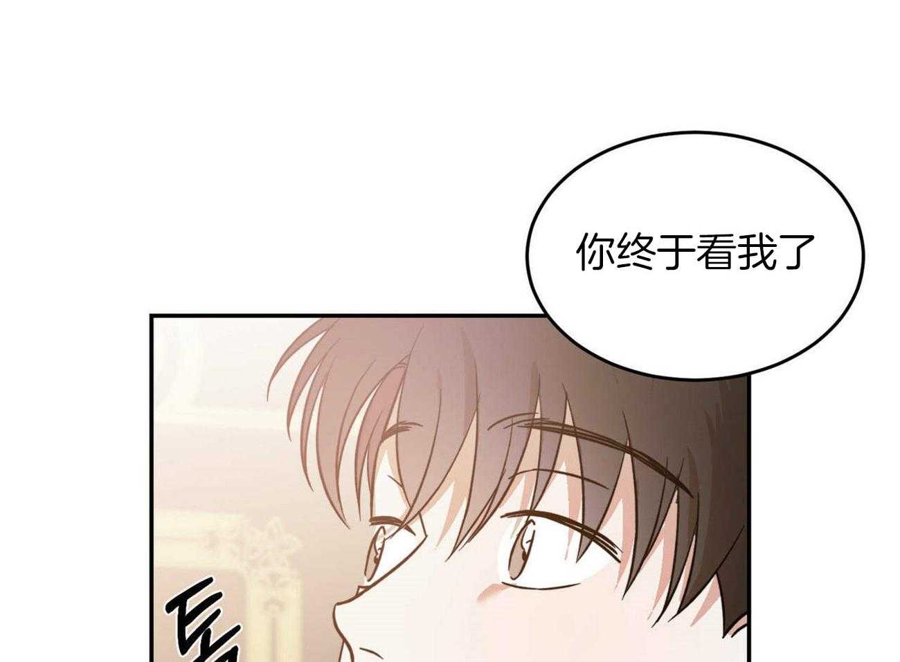 《我的阿尔法主人》漫画最新章节第27话 你的眼神免费下拉式在线观看章节第【42】张图片