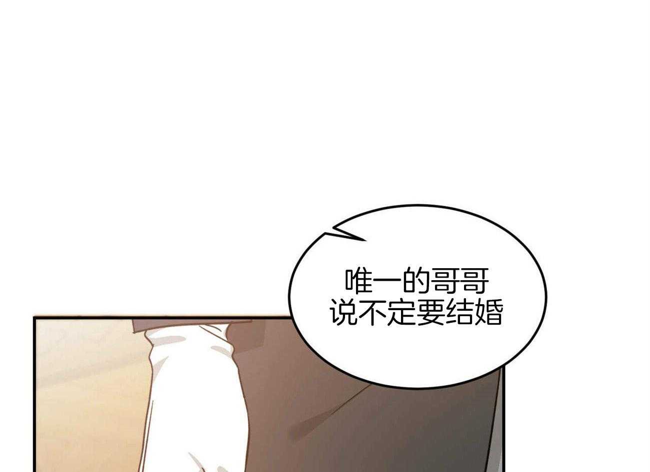 《我的阿尔法主人》漫画最新章节第27话 你的眼神免费下拉式在线观看章节第【23】张图片