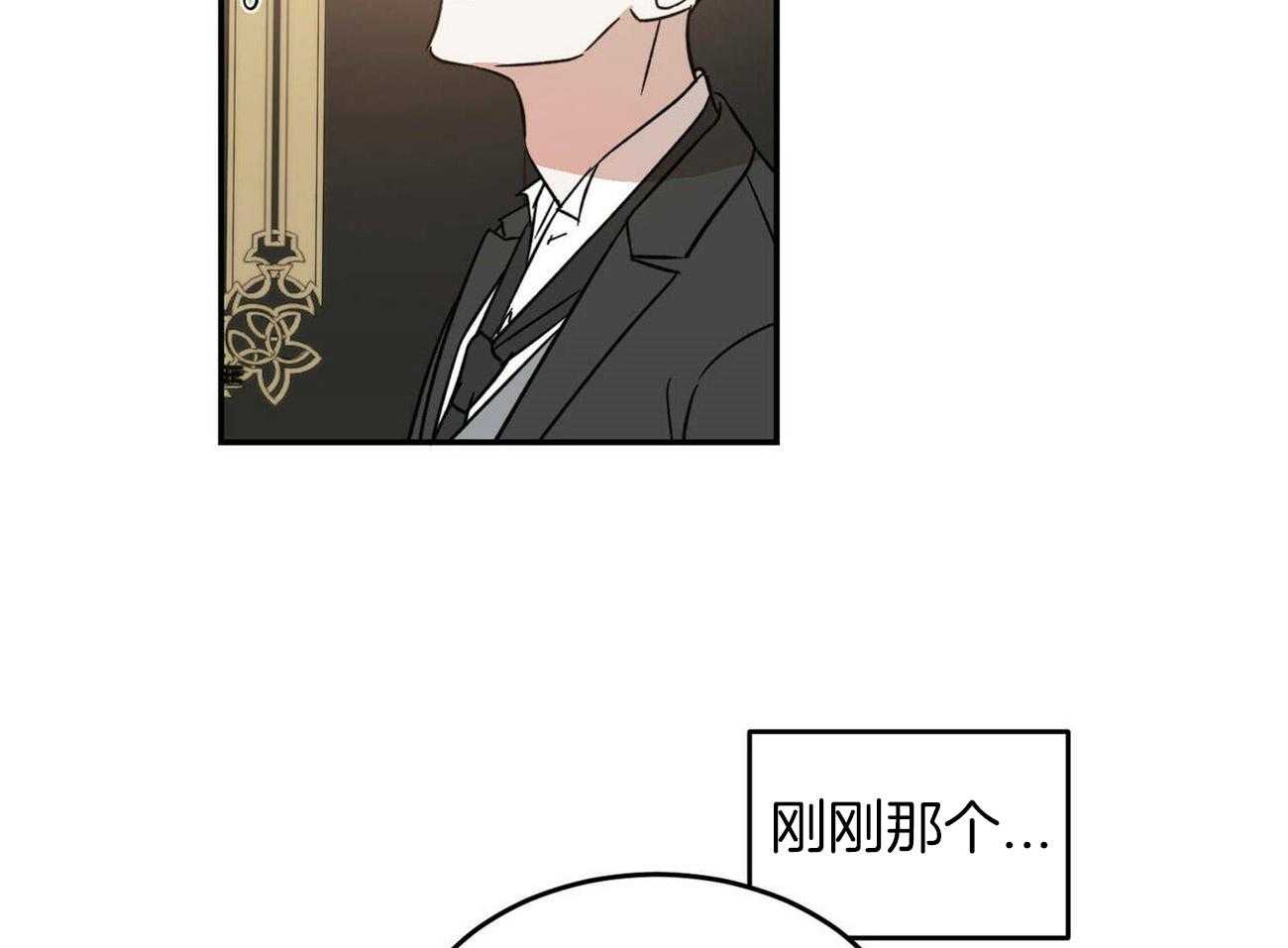 《我的阿尔法主人》漫画最新章节第27话 你的眼神免费下拉式在线观看章节第【38】张图片