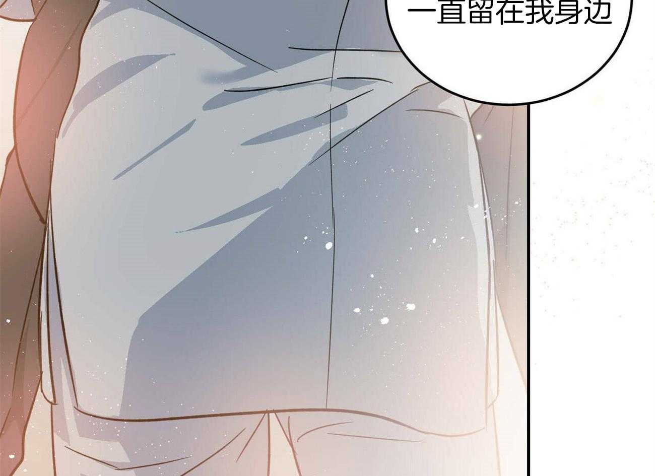 《我的阿尔法主人》漫画最新章节第28话 让我伤心免费下拉式在线观看章节第【2】张图片