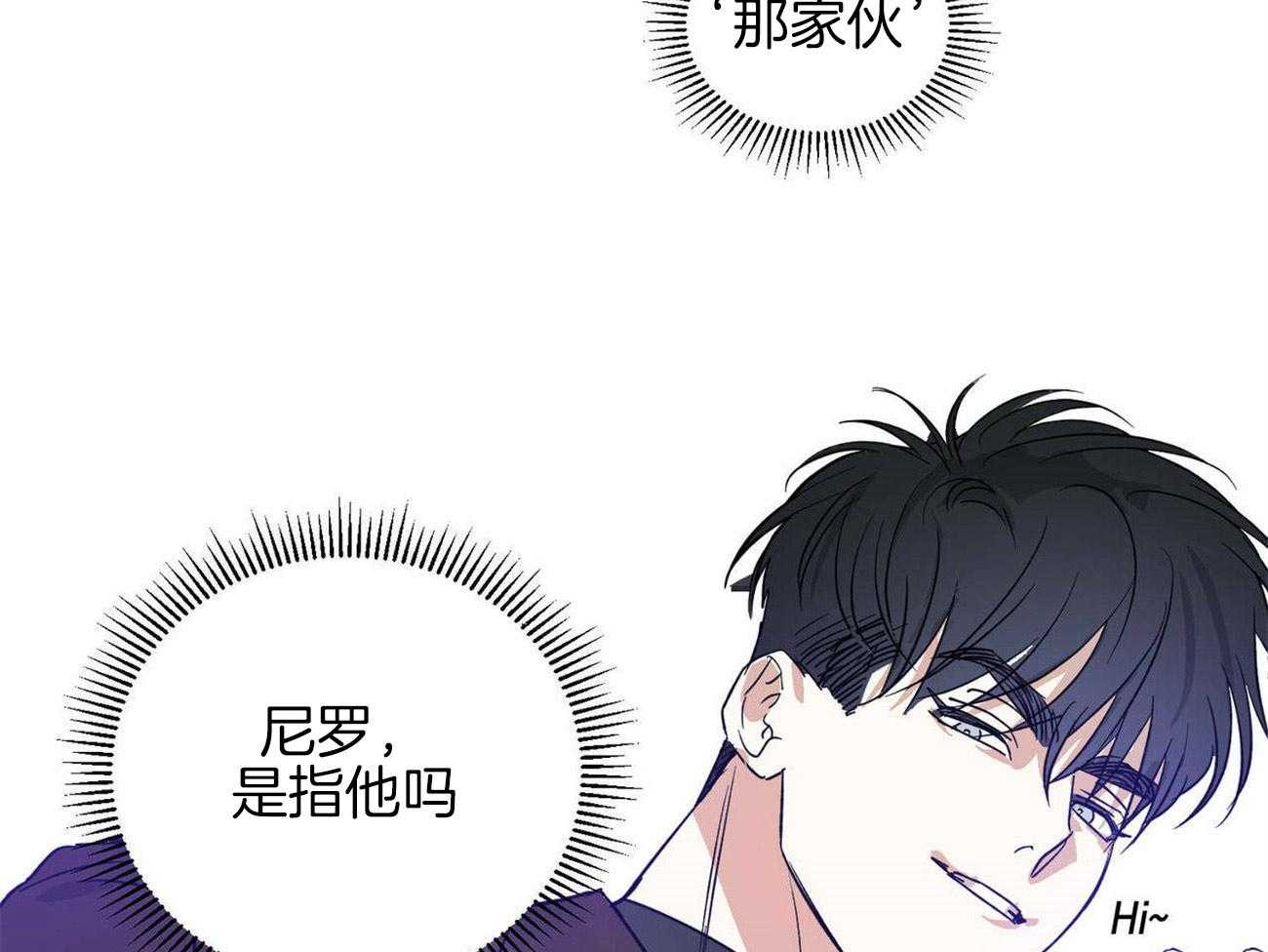 《我的阿尔法主人》漫画最新章节第28话 让我伤心免费下拉式在线观看章节第【22】张图片