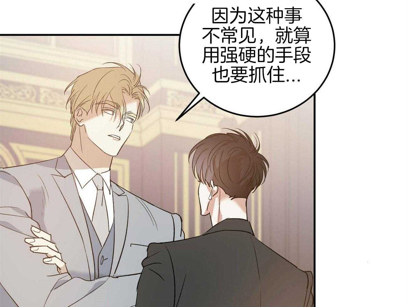 《我的阿尔法主人》漫画最新章节第28话 让我伤心免费下拉式在线观看章节第【18】张图片