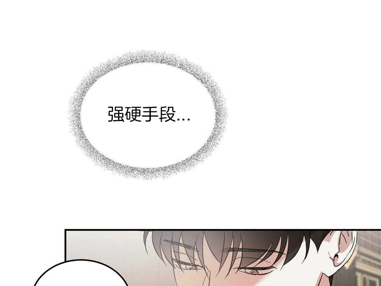 《我的阿尔法主人》漫画最新章节第28话 让我伤心免费下拉式在线观看章节第【16】张图片