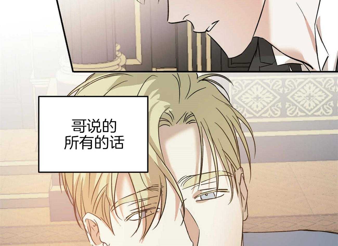 《我的阿尔法主人》漫画最新章节第28话 让我伤心免费下拉式在线观看章节第【6】张图片