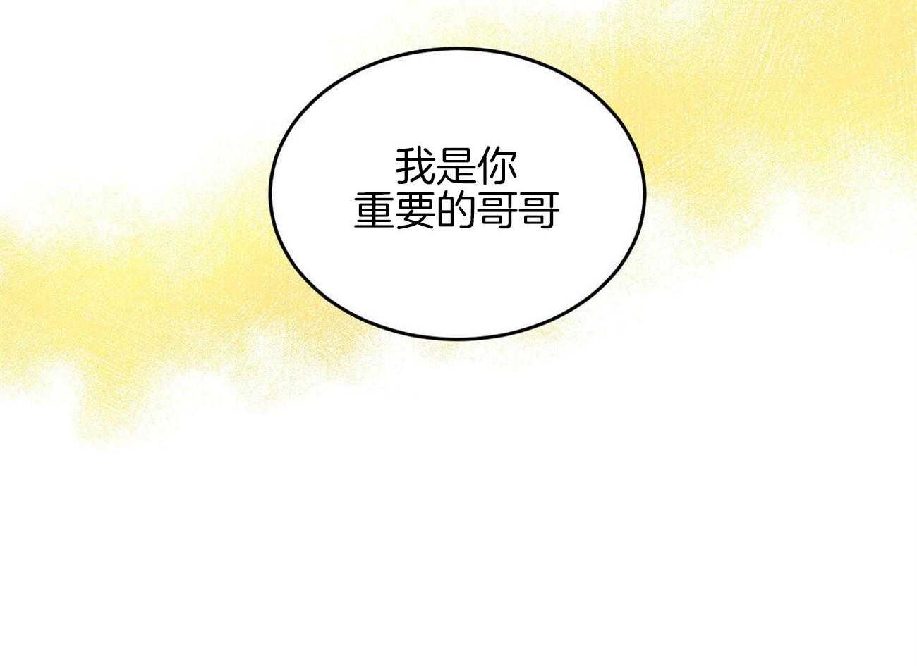 《我的阿尔法主人》漫画最新章节第28话 让我伤心免费下拉式在线观看章节第【8】张图片