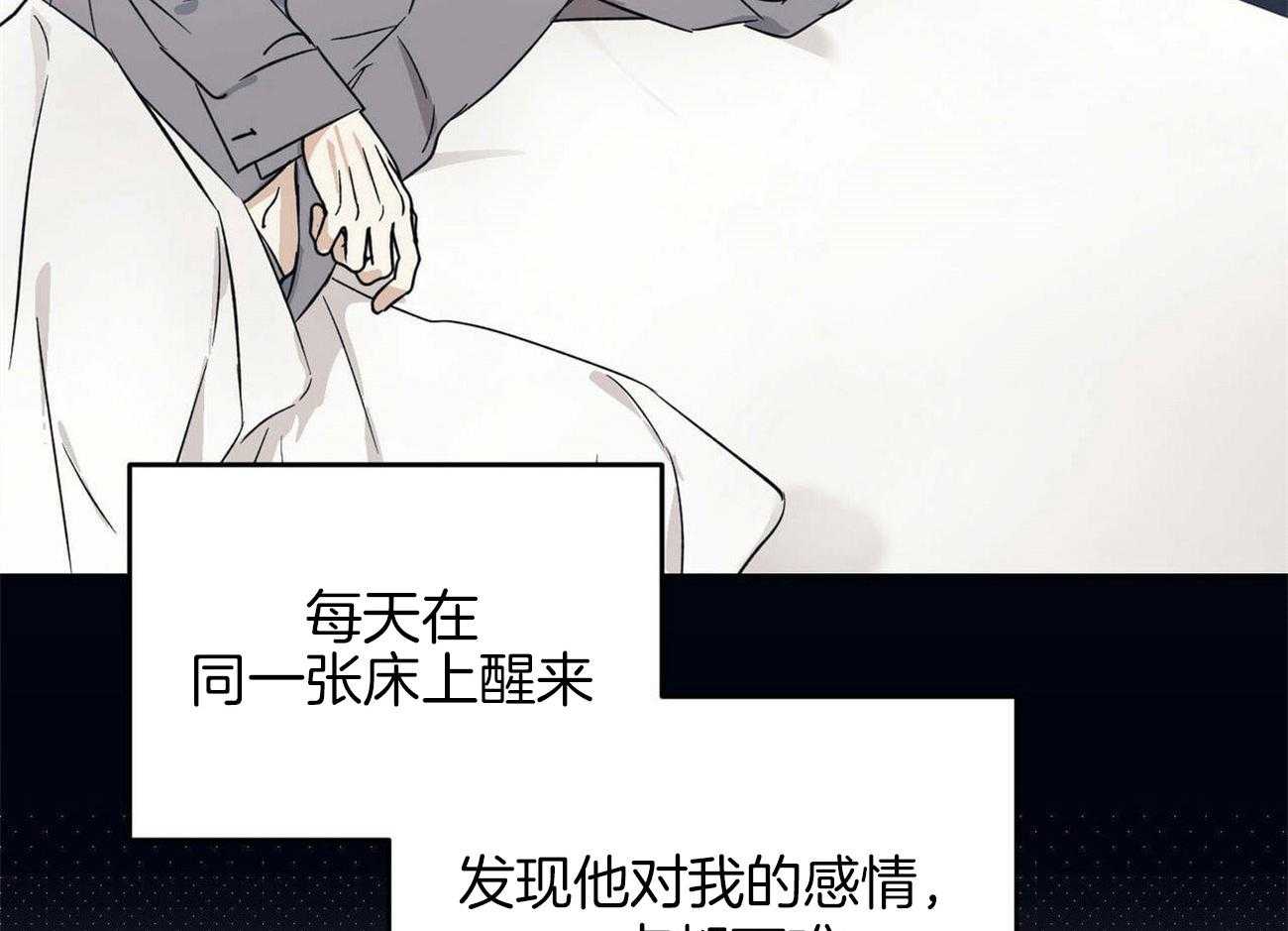 《我的阿尔法主人》漫画最新章节第28话 让我伤心免费下拉式在线观看章节第【29】张图片