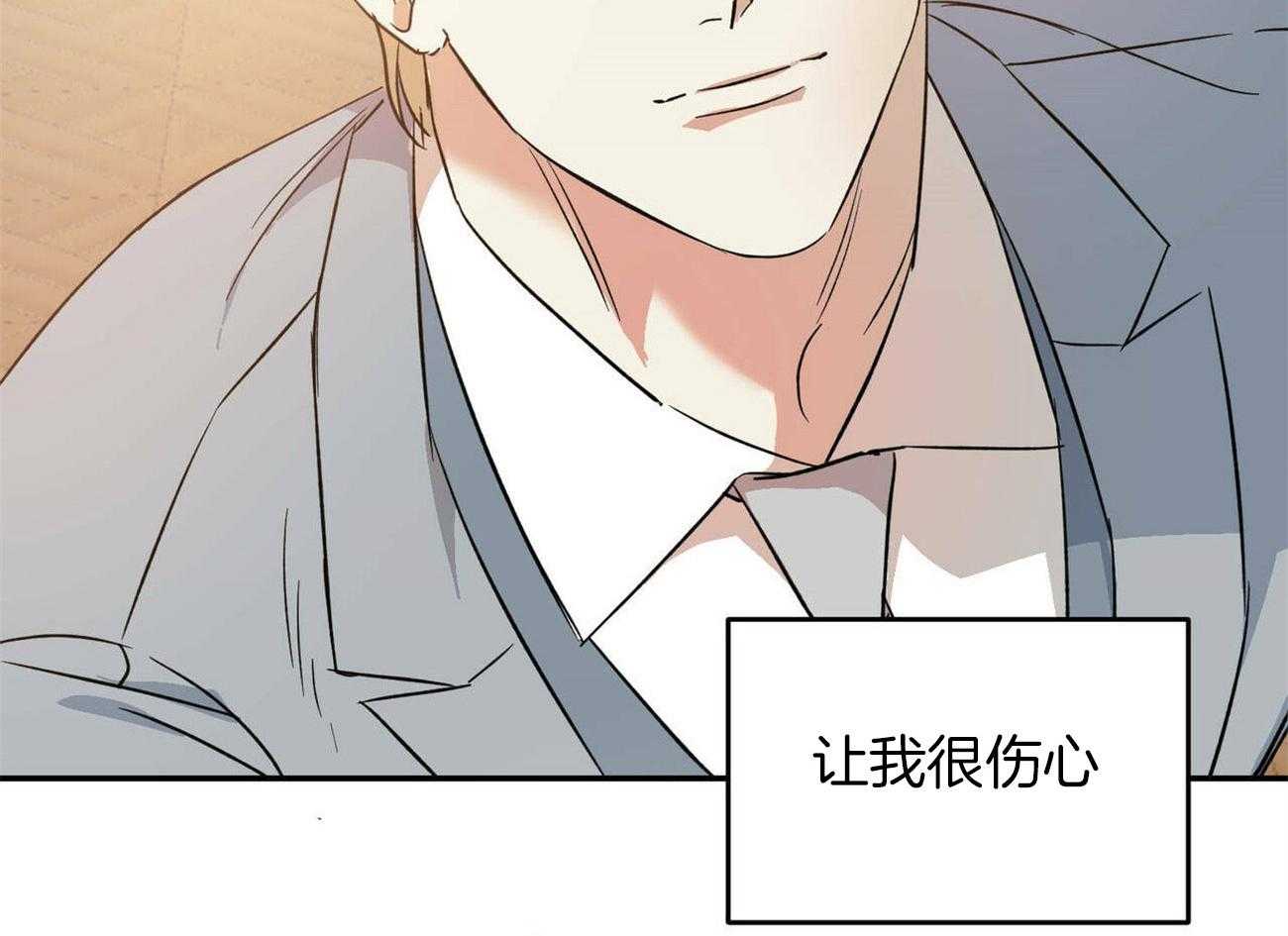 《我的阿尔法主人》漫画最新章节第28话 让我伤心免费下拉式在线观看章节第【5】张图片