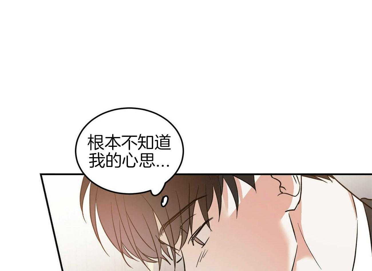 《我的阿尔法主人》漫画最新章节第28话 让我伤心免费下拉式在线观看章节第【7】张图片