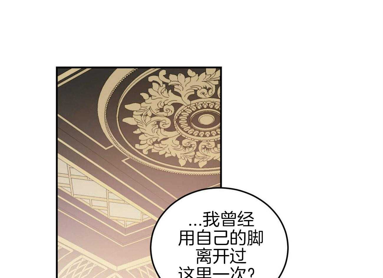 《我的阿尔法主人》漫画最新章节第28话 让我伤心免费下拉式在线观看章节第【12】张图片