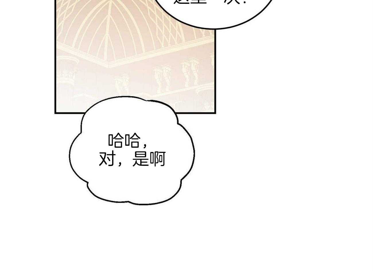 《我的阿尔法主人》漫画最新章节第28话 让我伤心免费下拉式在线观看章节第【11】张图片