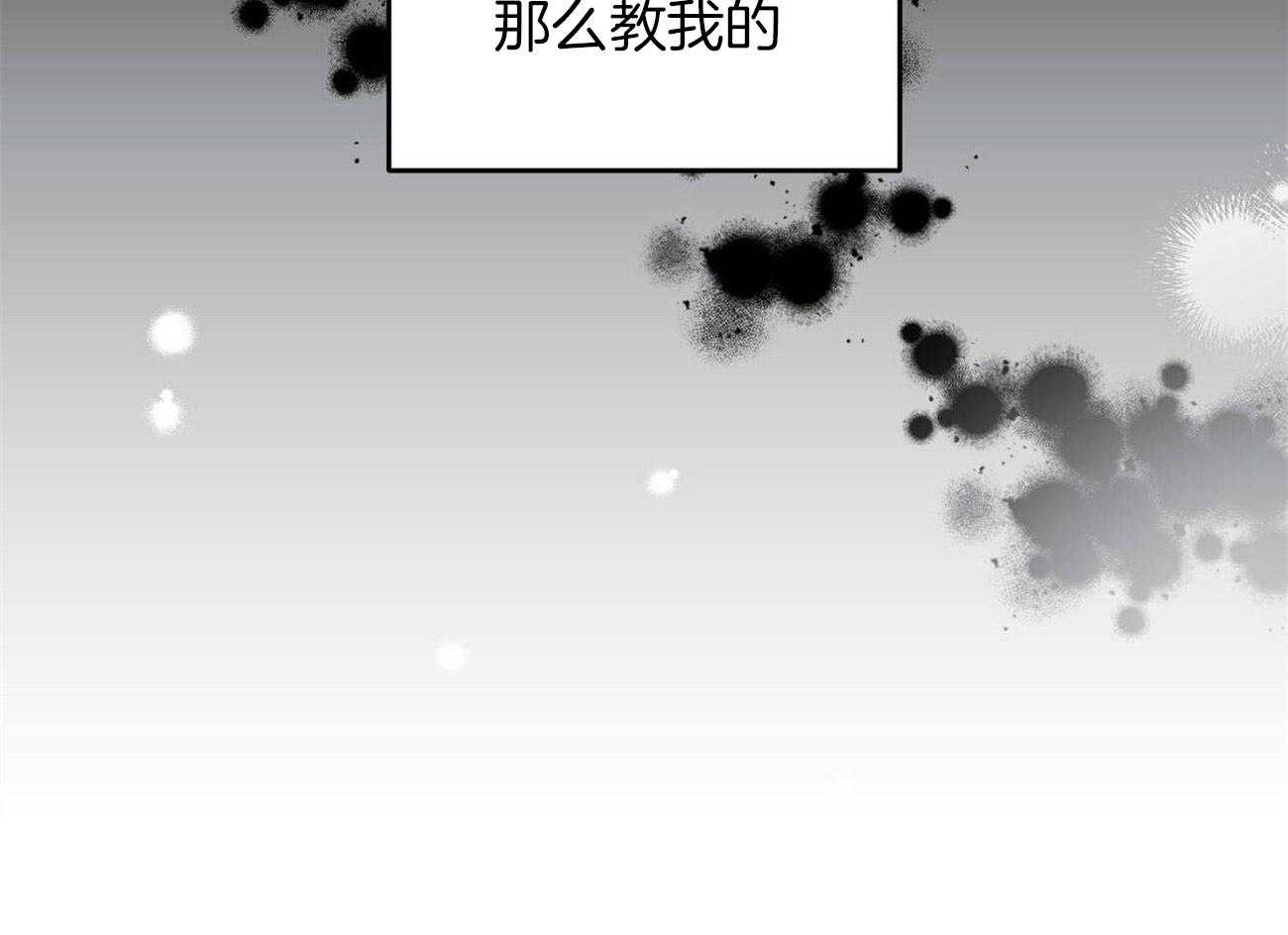 《我的阿尔法主人》漫画最新章节第29话 退后一步免费下拉式在线观看章节第【7】张图片