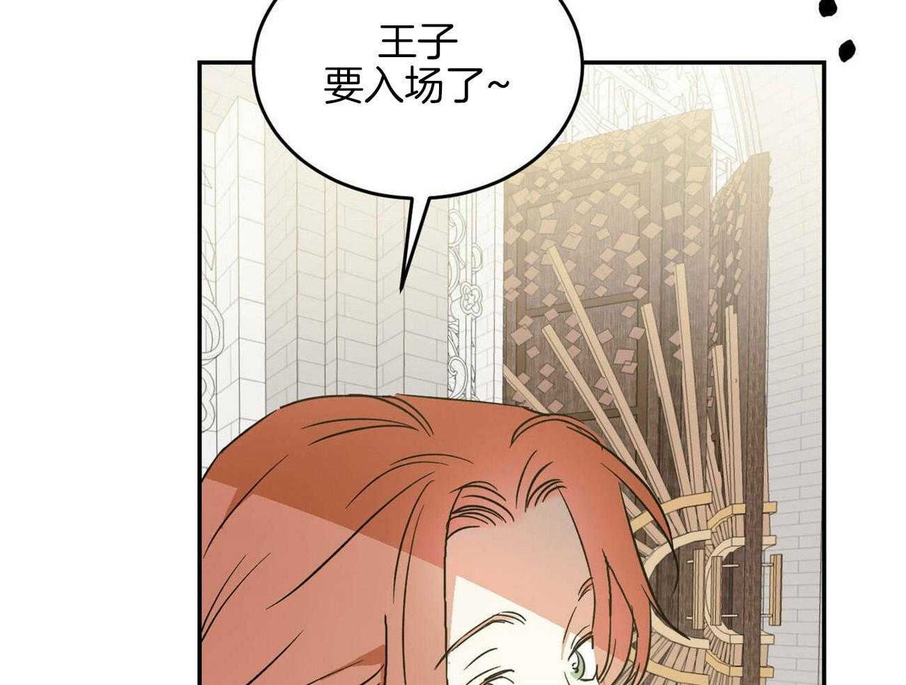 《我的阿尔法主人》漫画最新章节第30话 不切实际的梦免费下拉式在线观看章节第【20】张图片