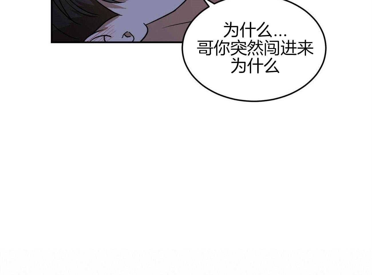 《我的阿尔法主人》漫画最新章节第30话 不切实际的梦免费下拉式在线观看章节第【46】张图片