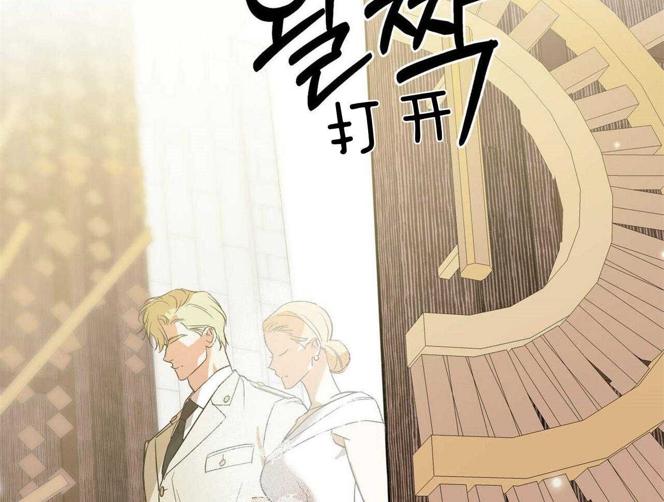 《我的阿尔法主人》漫画最新章节第30话 不切实际的梦免费下拉式在线观看章节第【14】张图片