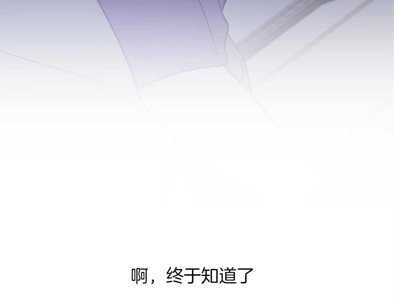 《我的阿尔法主人》漫画最新章节第30话 不切实际的梦免费下拉式在线观看章节第【32】张图片