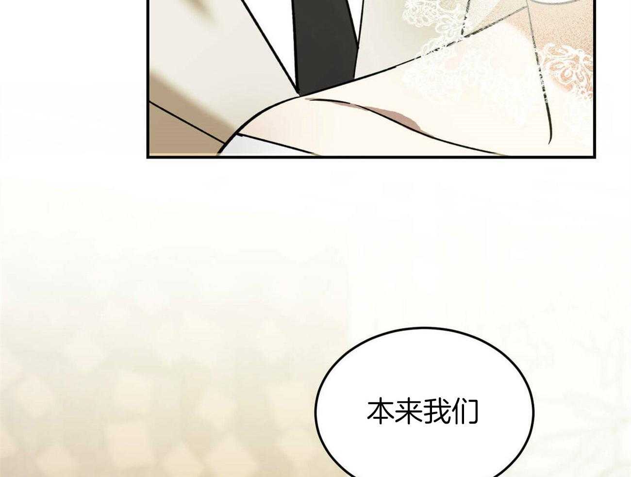 《我的阿尔法主人》漫画最新章节第30话 不切实际的梦免费下拉式在线观看章节第【8】张图片