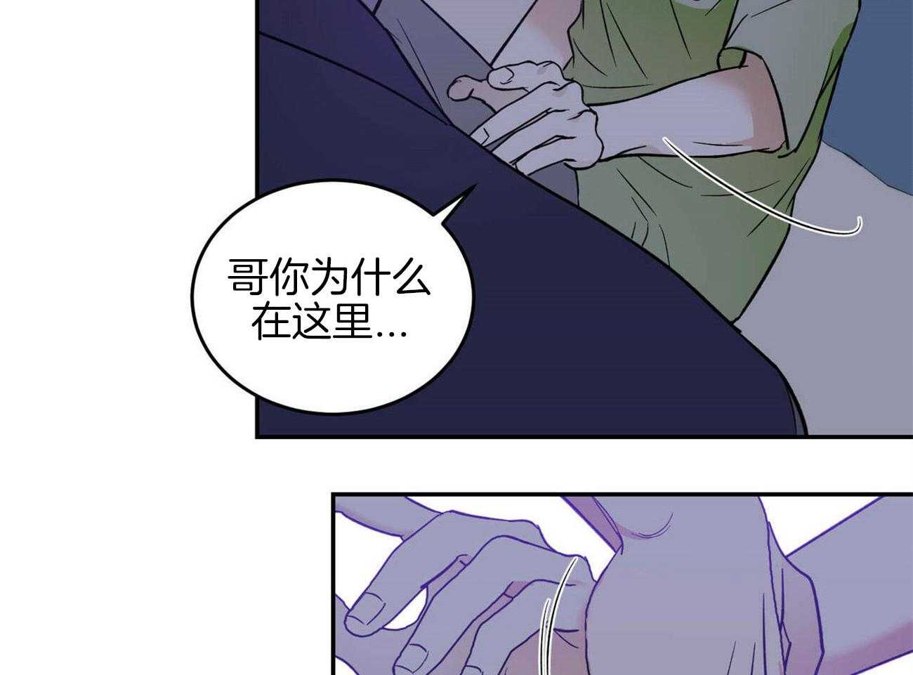 《我的阿尔法主人》漫画最新章节第30话 不切实际的梦免费下拉式在线观看章节第【63】张图片