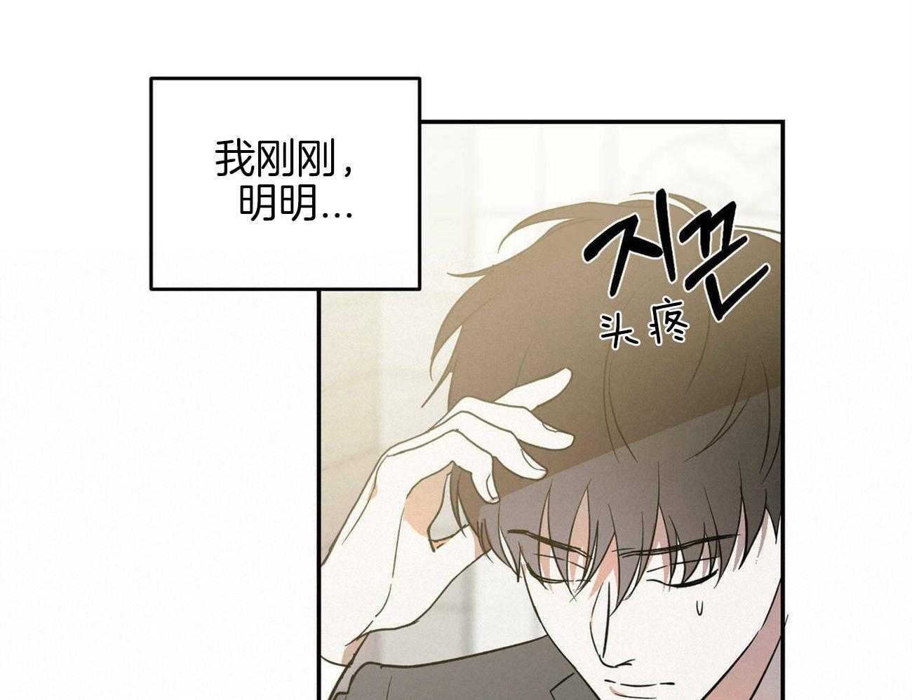 《我的阿尔法主人》漫画最新章节第30话 不切实际的梦免费下拉式在线观看章节第【26】张图片