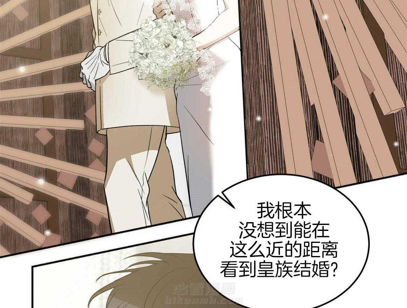 《我的阿尔法主人》漫画最新章节第30话 不切实际的梦免费下拉式在线观看章节第【13】张图片