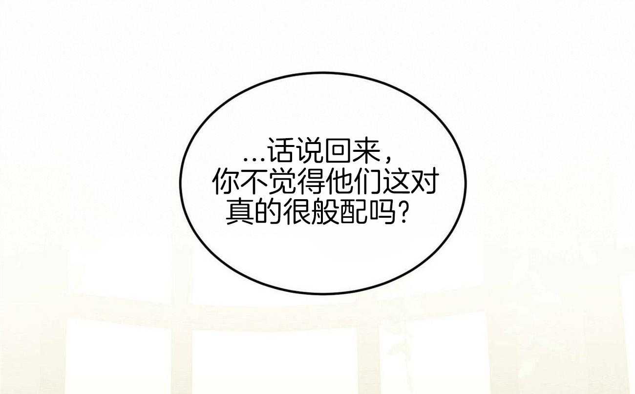 《我的阿尔法主人》漫画最新章节第30话 不切实际的梦免费下拉式在线观看章节第【3】张图片