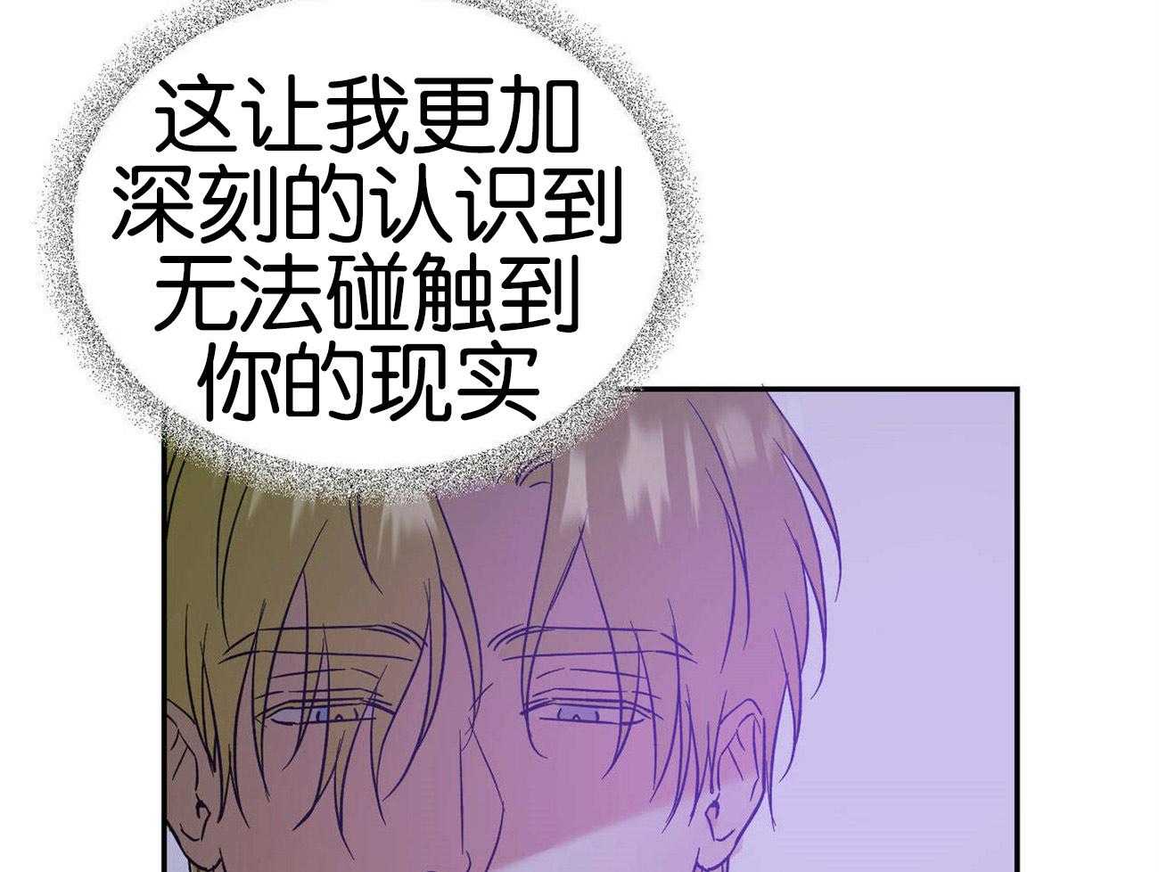 《我的阿尔法主人》漫画最新章节第32话 混淆不清免费下拉式在线观看章节第【18】张图片