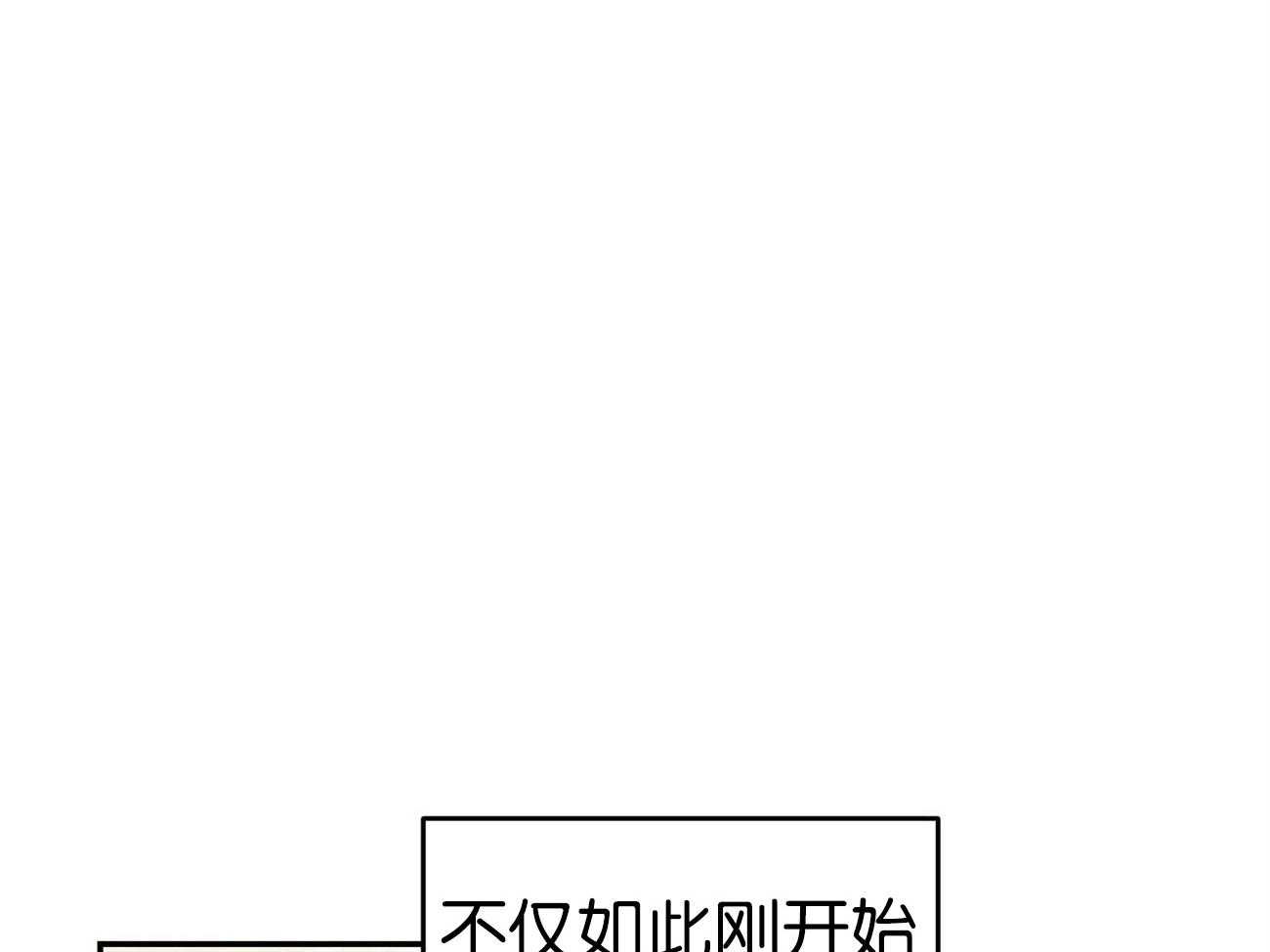 《我的阿尔法主人》漫画最新章节第32话 混淆不清免费下拉式在线观看章节第【50】张图片