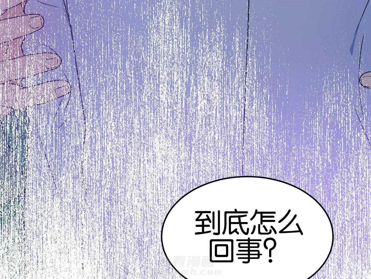 《我的阿尔法主人》漫画最新章节第32话 混淆不清免费下拉式在线观看章节第【2】张图片