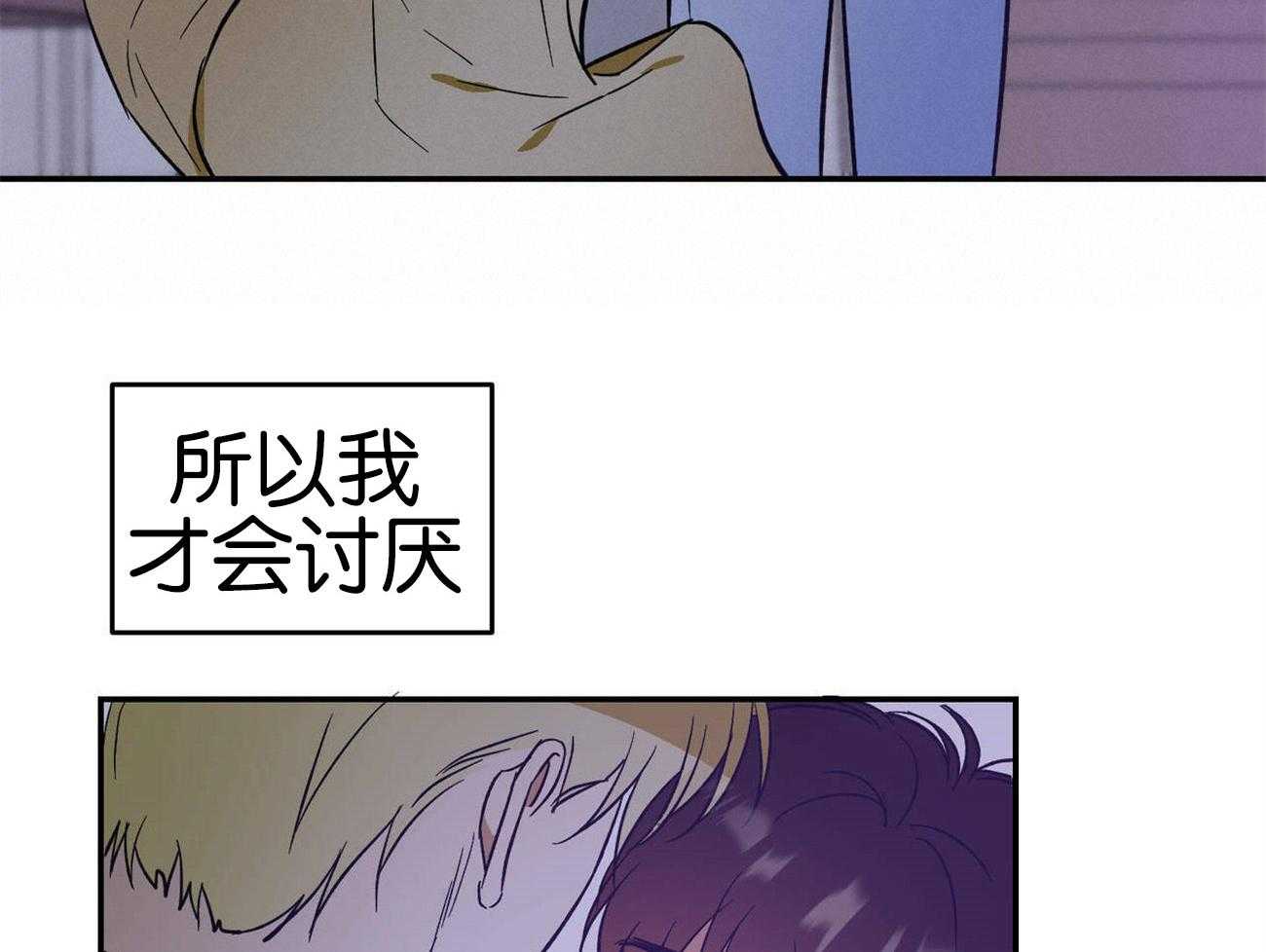 《我的阿尔法主人》漫画最新章节第32话 混淆不清免费下拉式在线观看章节第【21】张图片