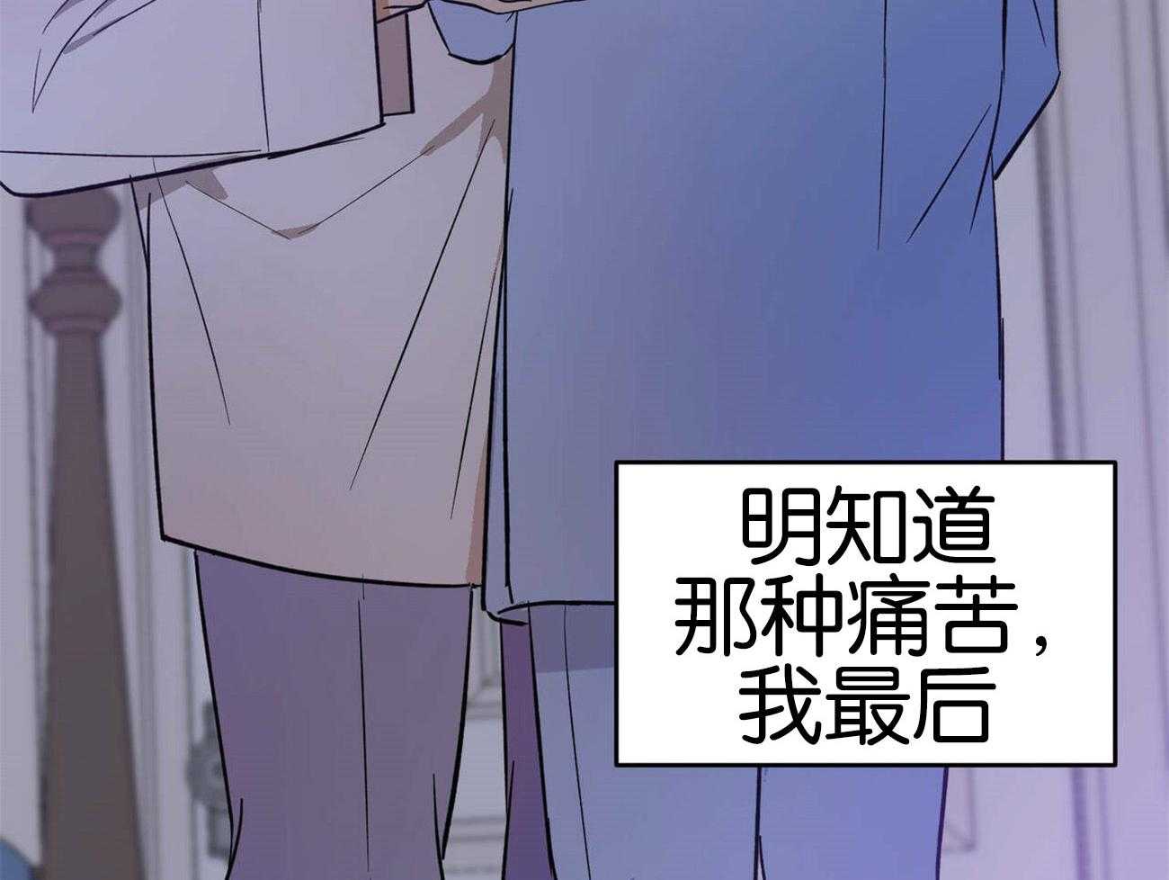 《我的阿尔法主人》漫画最新章节第32话 混淆不清免费下拉式在线观看章节第【12】张图片