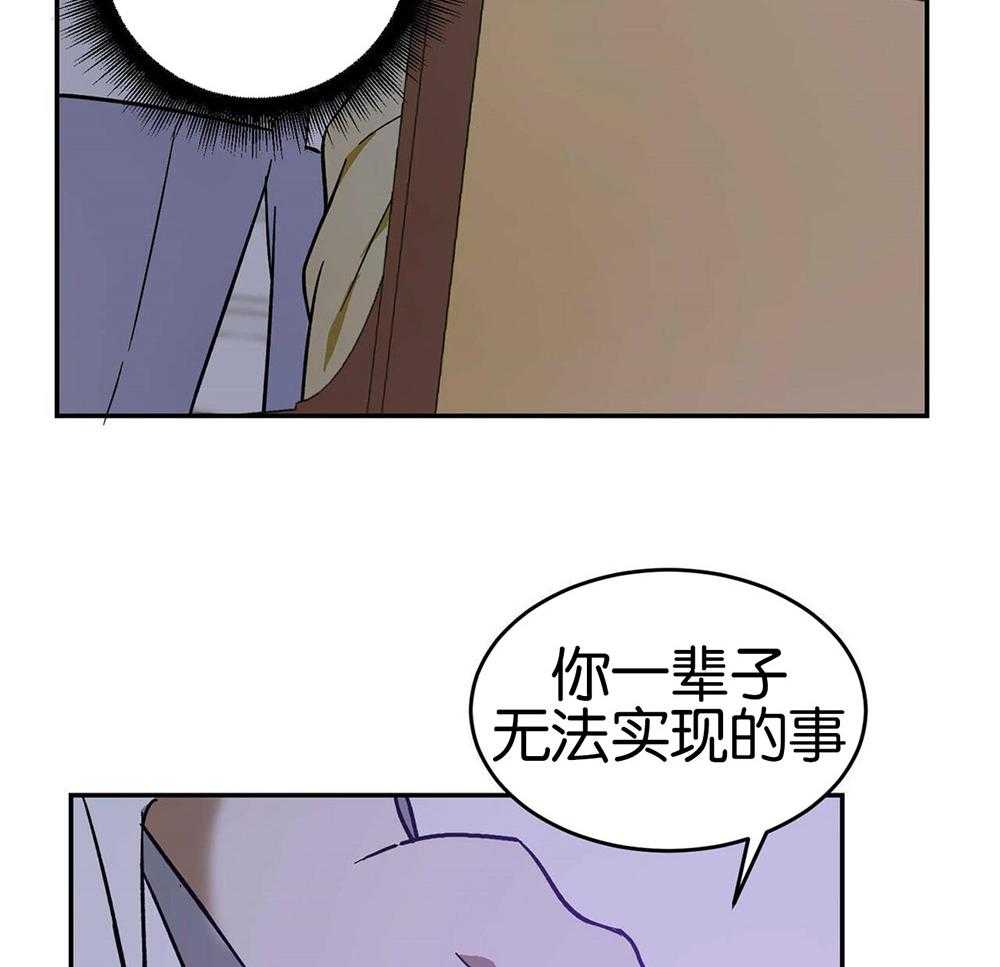 《我的阿尔法主人》漫画最新章节第32话 混淆不清免费下拉式在线观看章节第【27】张图片