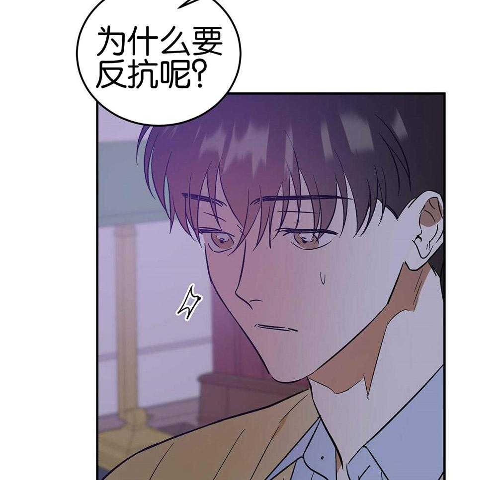 《我的阿尔法主人》漫画最新章节第32话 混淆不清免费下拉式在线观看章节第【30】张图片