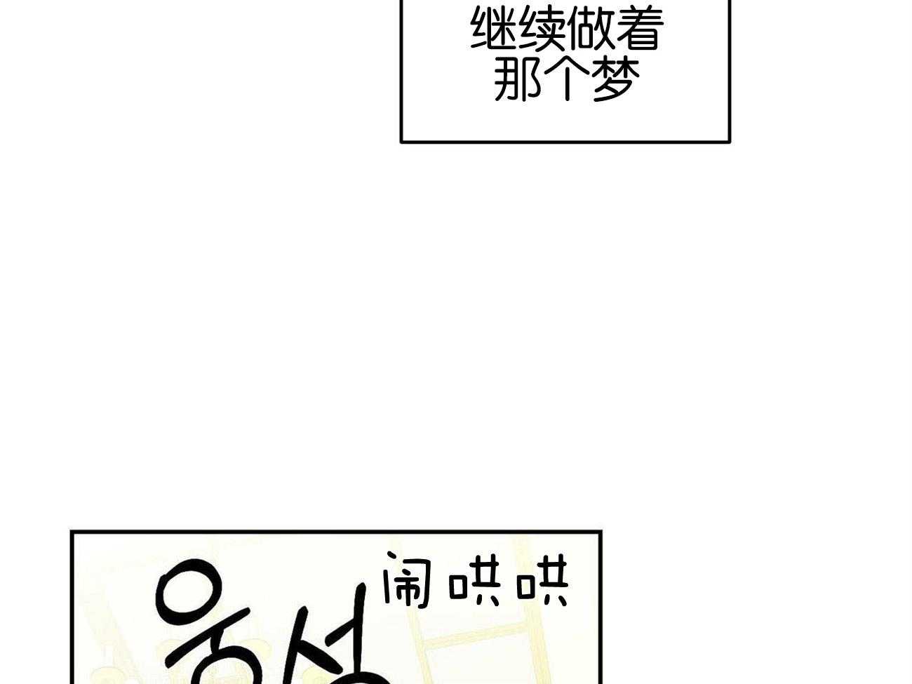 《我的阿尔法主人》漫画最新章节第32话 混淆不清免费下拉式在线观看章节第【55】张图片