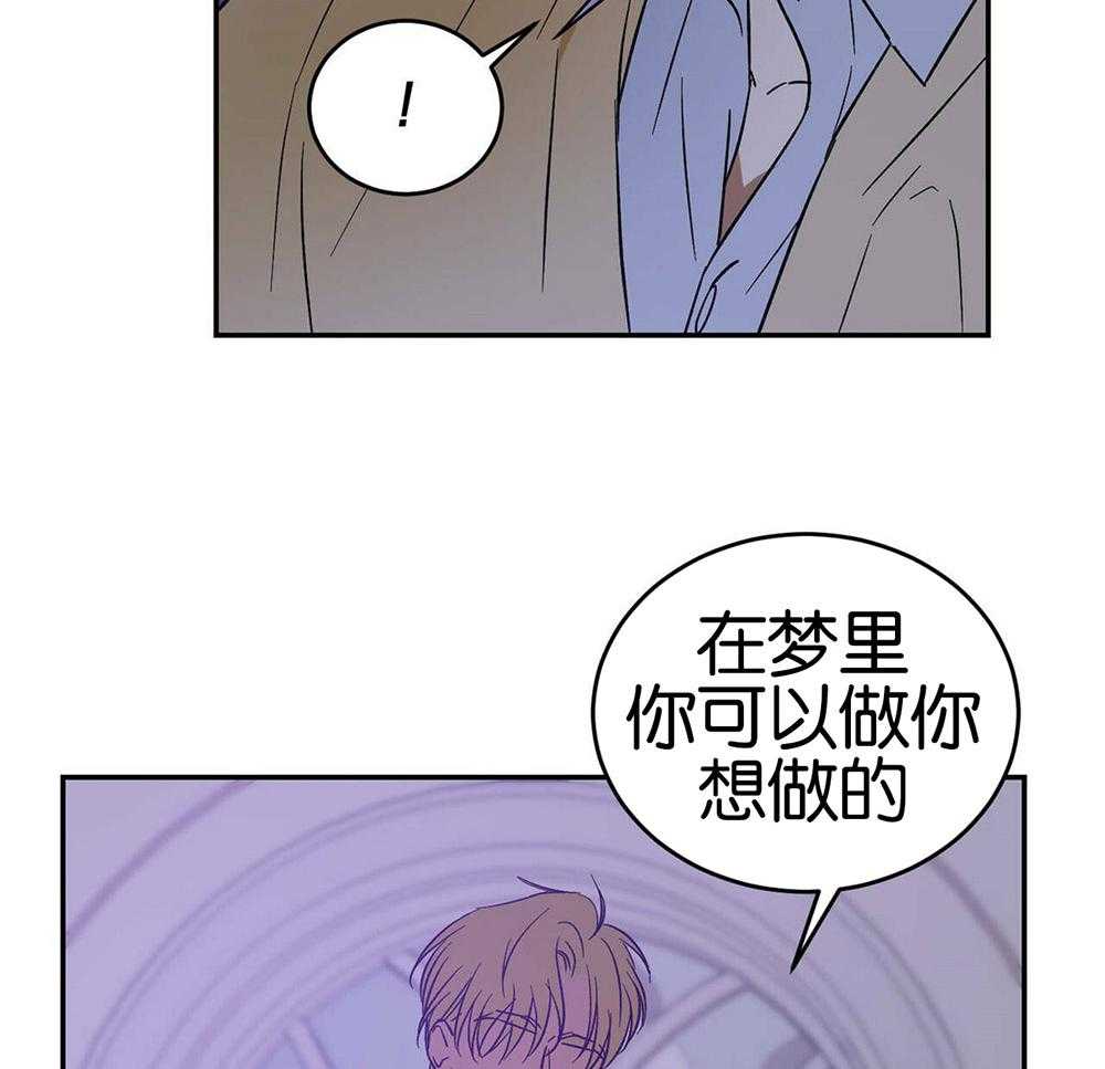 《我的阿尔法主人》漫画最新章节第32话 混淆不清免费下拉式在线观看章节第【29】张图片