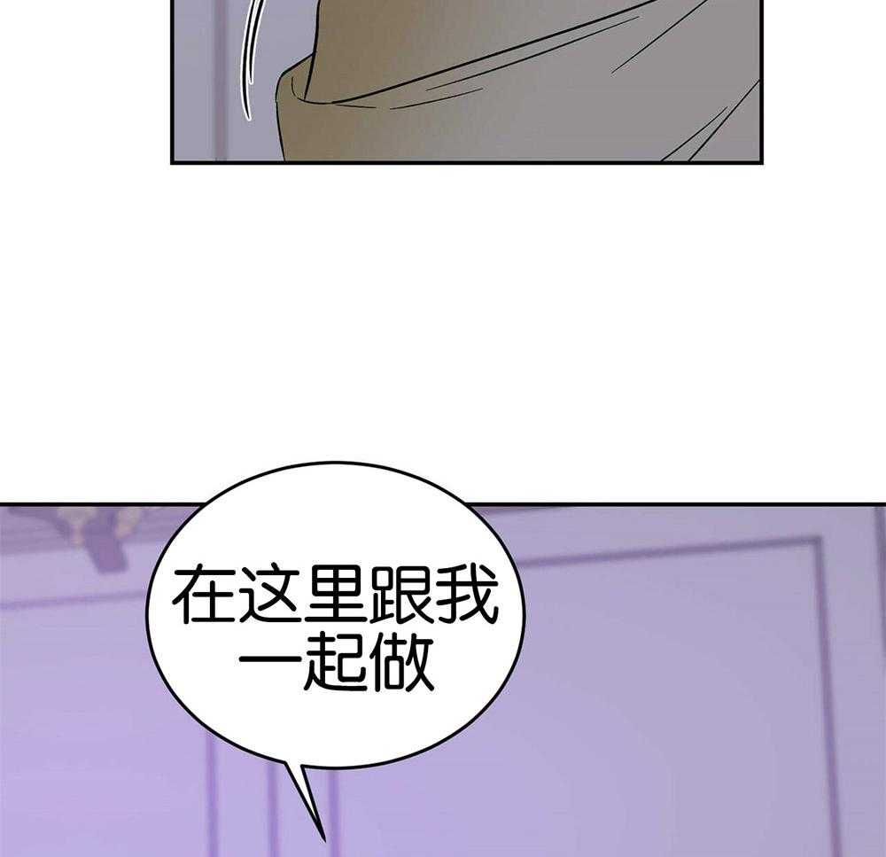 《我的阿尔法主人》漫画最新章节第32话 混淆不清免费下拉式在线观看章节第【24】张图片