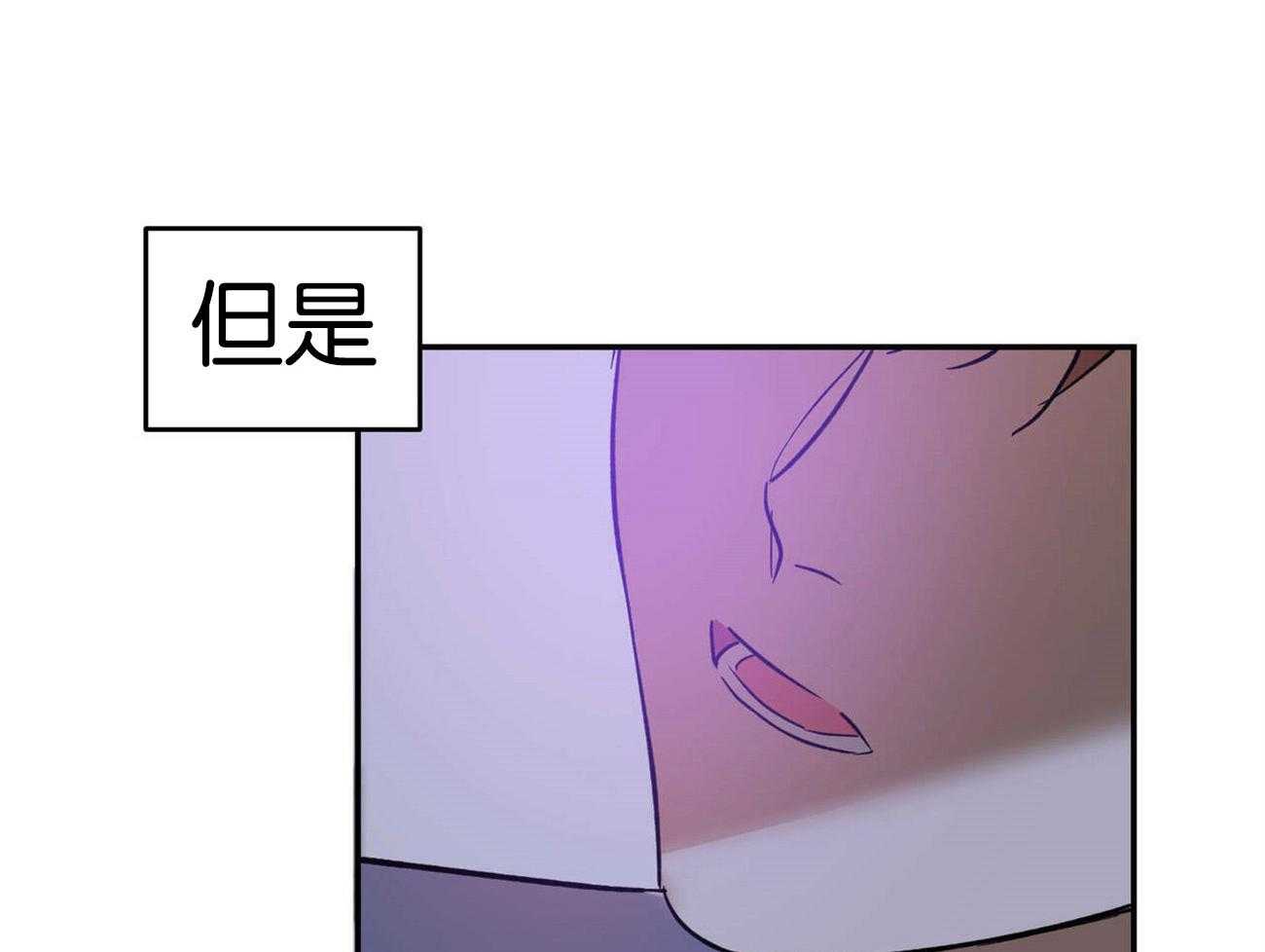 《我的阿尔法主人》漫画最新章节第32话 混淆不清免费下拉式在线观看章节第【15】张图片