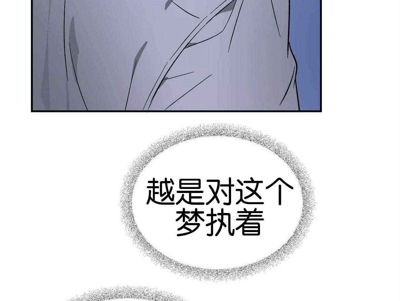 《我的阿尔法主人》漫画最新章节第32话 混淆不清免费下拉式在线观看章节第【19】张图片